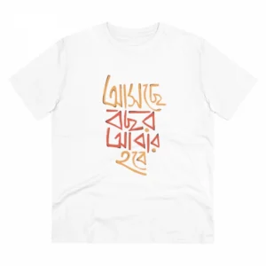 Generic Men's PC Cotton Bengali Designs Printed T Shirt (Color: White, Thread Count: 180GSM)