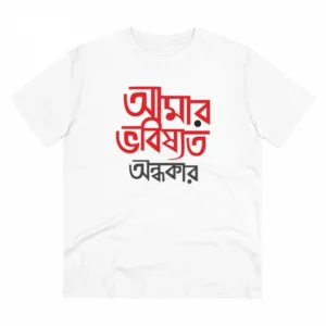 Generic Men's PC Cotton Bengali Designs Printed T Shirt (Color: White, Thread Count: 180GSM)