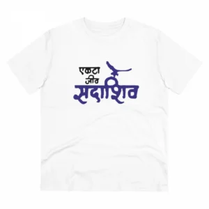 Generic Men's PC Cotton Marathi Desing Printed T Shirt (Color: White, Thread Count: 180GSM)