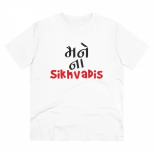 Generic Men's PC Cotton Mane Na Sikhdavis Printed T Shirt (Color: White, Thread Count: 180GSM)