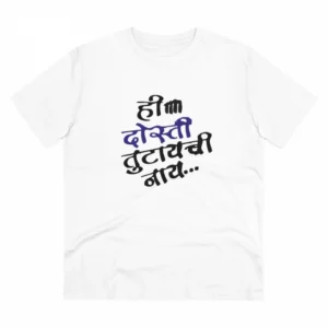 Generic Men's PC Cotton Marathi Desing Printed T Shirt (Color: White, Thread Count: 180GSM)