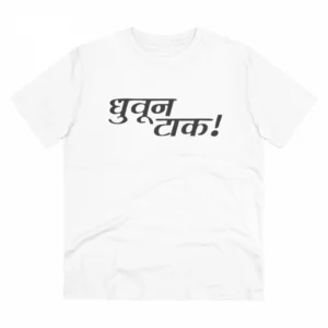 Generic Men's PC Cotton Marathi Desing Printed T Shirt (Color: White, Thread Count: 180GSM)